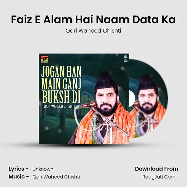 Faiz E Alam Hai Naam Data Ka MP3 Song by Qari Waheed Chishti Cover
