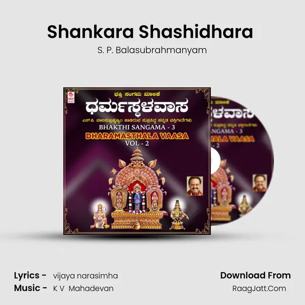 Shankara Shashidhara (From Shabarimale Swamy Ayyappa) mp3 song