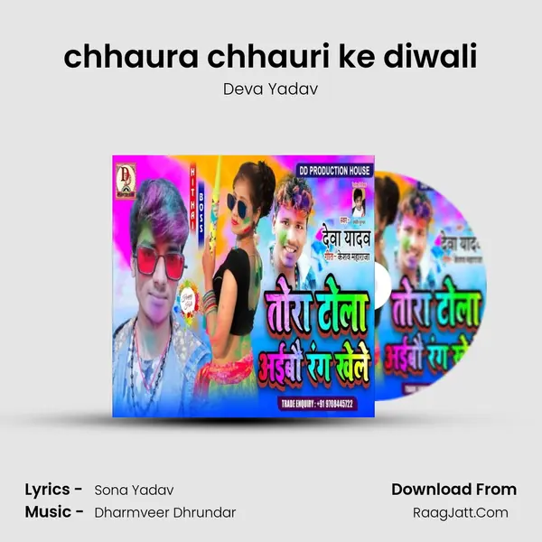 chhaura chhauri ke diwali MP3 Song by Deva Yadav Cover
