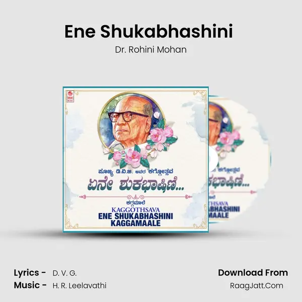 Ene Shukabhashini (From "Jeevana Kale") Cover