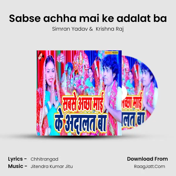 Sabse achha mai ke adalat ba MP3 Song by Simran Yadav Cover