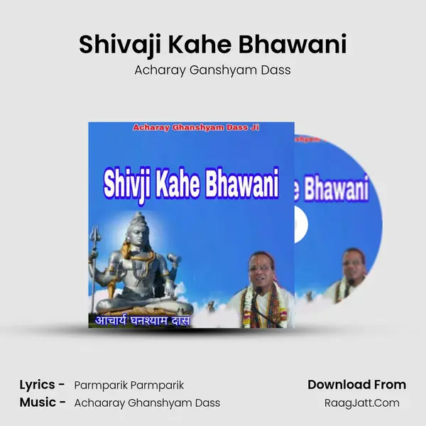 Shivaji Kahe Bhawani - Acharay Ganshyam Dass