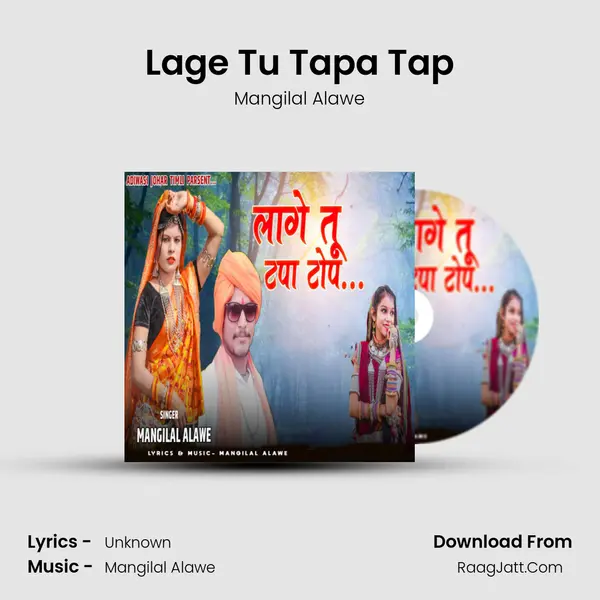 Lage Tu Tapa Tap MP3 Song by Mangilal Alawe Cover