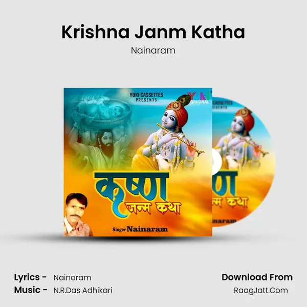 Krishna Janm Katha mp3 song