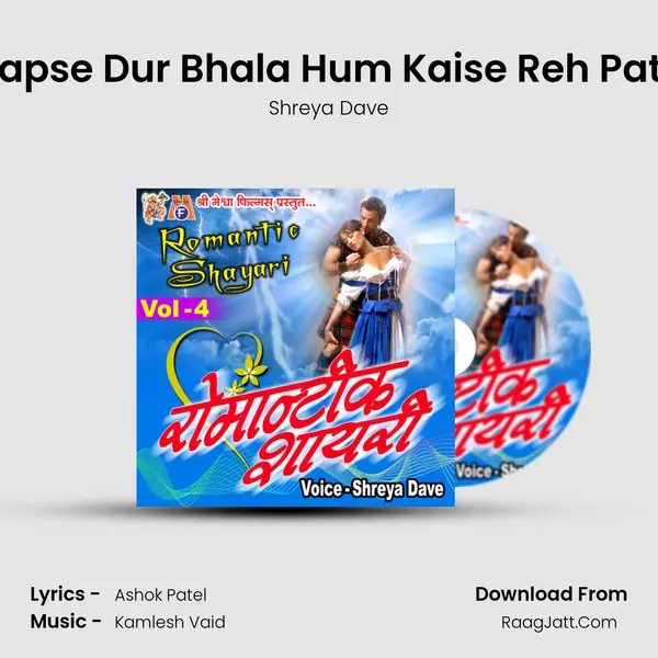Aapse Dur Bhala Hum Kaise Reh Pate MP3 Song by Shreya Dave Cover