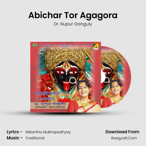 Abichar Tor Agagora mp3 song