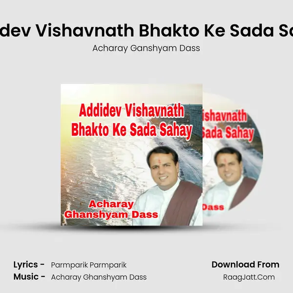 Addidev Vishavnath Bhakto Ke Sada Sahay mp3 song