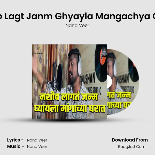 Nashib Lagt Janm Ghyayla Mangachya Gharat MP3 Song by Nana Veer Cover