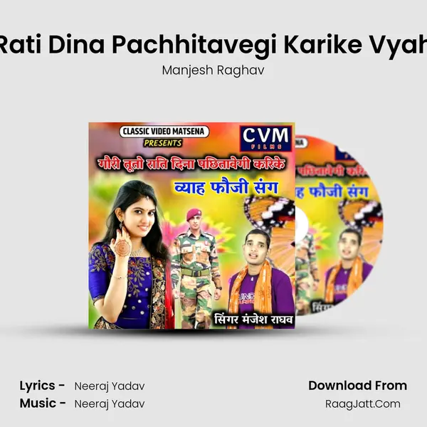 Gauri Tuto Rati Dina Pachhitavegi Karike Vyah Fauji Sang mp3 song