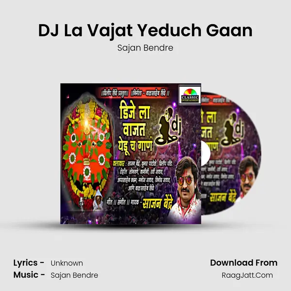 DJ La Vajat Yeduch Gaan - Sajan Bendre