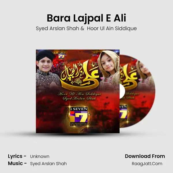 Bara Lajpal E Ali MP3 Song by Syed Arslan Shah Cover