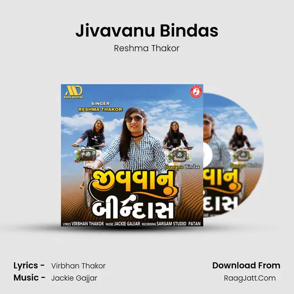 Jivavanu Bindas - Reshma Thakor