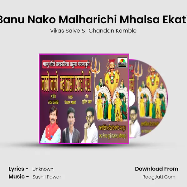 Nako Banu Nako Malharichi Mhalsa Ekati Ghari mp3 song