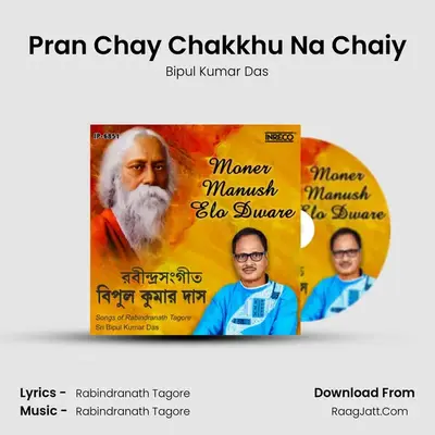 Pran Chay Chakkhu Na Chaiy MP3 Song by Bipul Kumar Das Cover