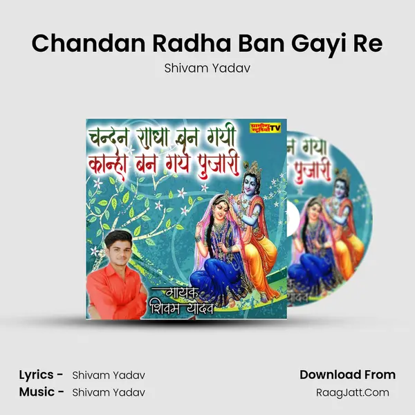 Chandan Radha Ban Gayi Re Cover