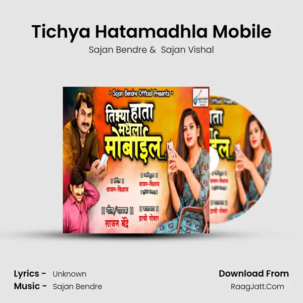 Tichya Hatamadhla Mobile - Sajan Bendre