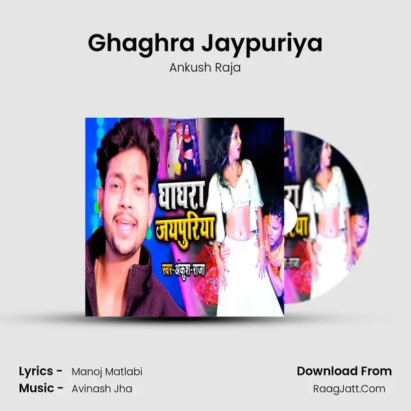 Ghaghra Jaypuriya - Ankush Raja