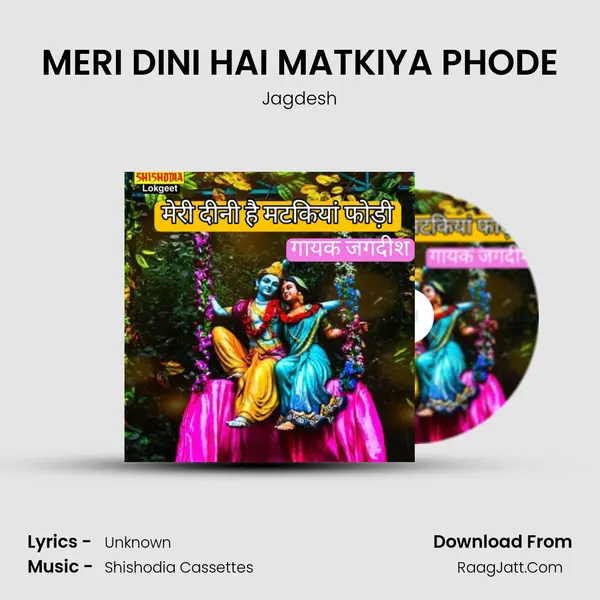 MERI DINI HAI MATKIYA PHODE MP3 Song by Jagdesh Cover