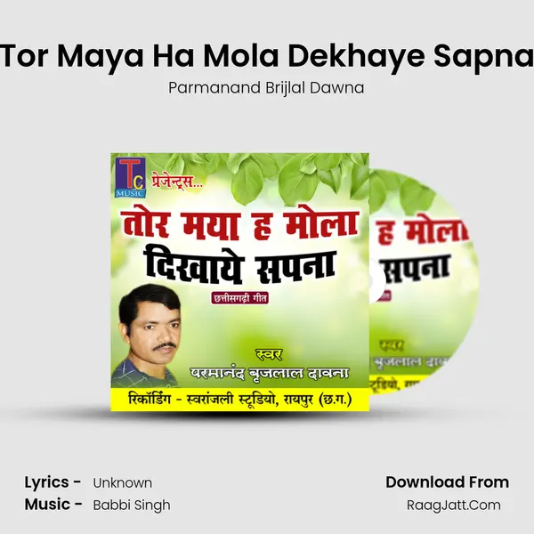 Tor Maya Ha Mola Dekhaye Sapna MP3 Song by Parmanand Brijlal Dawna Cover