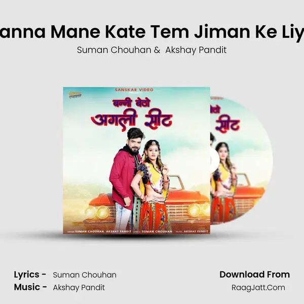 Banna Mane Kate Tem Jiman Ke Liye MP3 Song by Suman Chouhan Cover