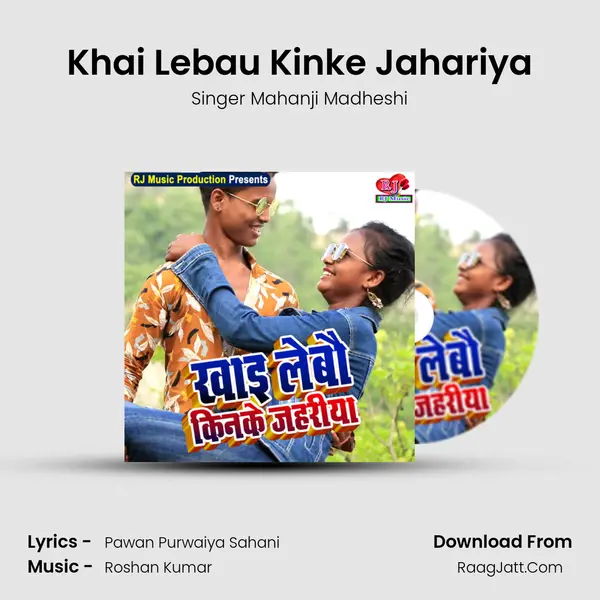 Singer Mahanji Madheshi Image