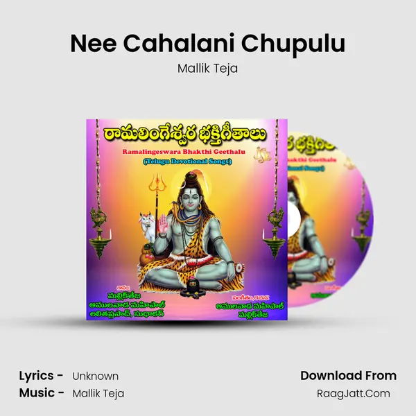 Nee Cahalani Chupulu MP3 Song by Mallik Teja Cover