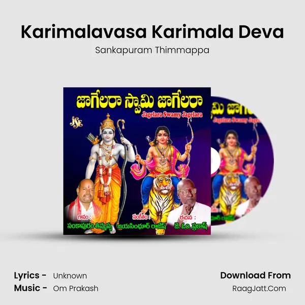 Karimalavasa Karimala Deva MP3 Song by Sankapuram Thimmappa Cover