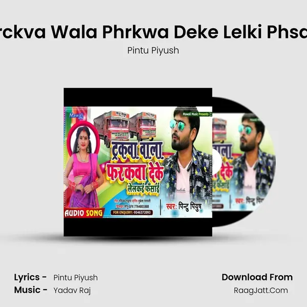 Trckva Wala Phrkwa Deke Lelki Phsay MP3 Song by Pintu Piyush Cover