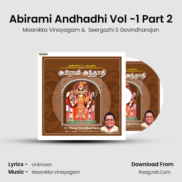 Abirami Andhadhi Vol -1 Part 2 MP3 Song by Maanikka Vinayagam Cover