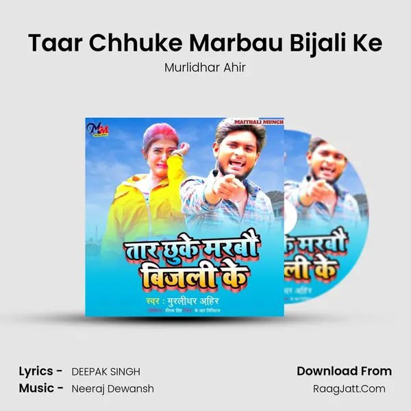 Taar Chhuke Marbau Bijali Ke mp3 song