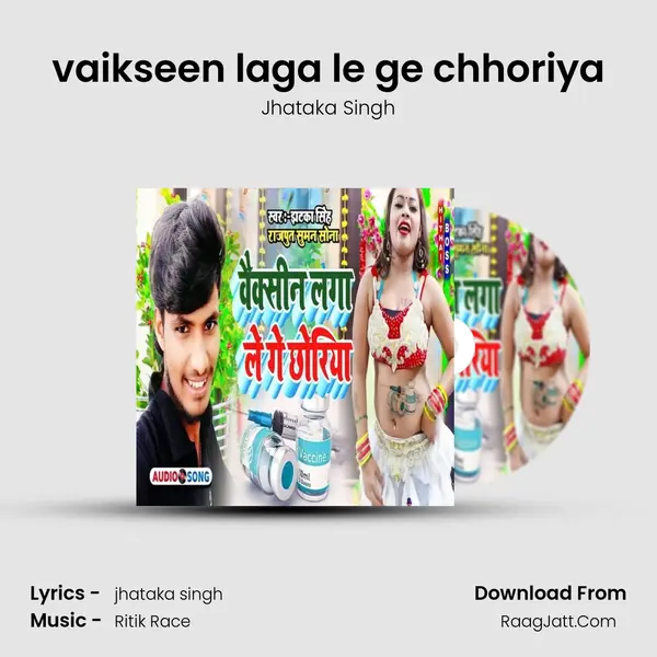 vaikseen laga le ge chhoriya MP3 Song by Jhataka Singh Cover