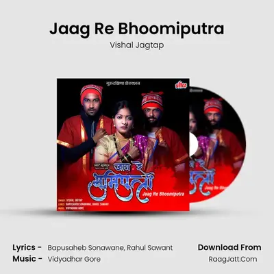 Jaag Re Bhoomiputra - Vishal Jagtap