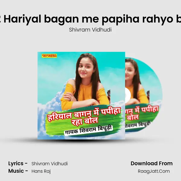02 Hariyal bagan me papiha rahyo bol mp3 song