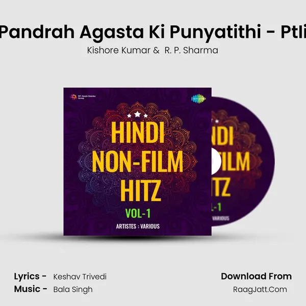 Pandrah Agasta Ki Punyatithi - PtIi MP3 Song by Kishore Kumar Cover
