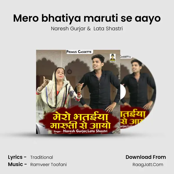 Mero bhatiya maruti se aayo mp3 song