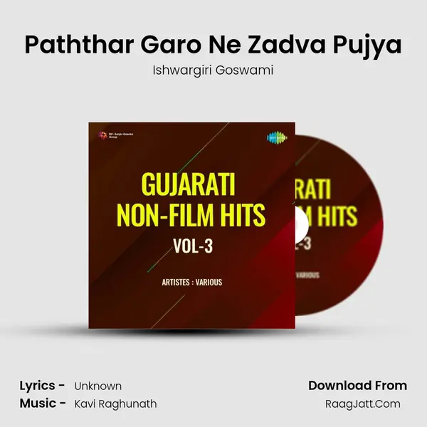 Paththar Garo Ne Zadva Pujya MP3 Song by Ishwargiri Goswami Cover