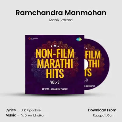 Ramchandra Manmohan mp3 song