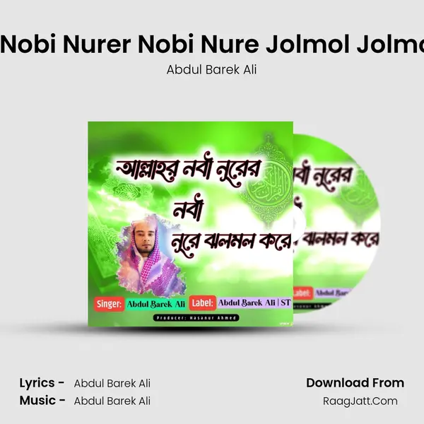 Allahr Nobi Nurer Nobi Nure Jolmol Jolmol Kore - Abdul Barek Ali
