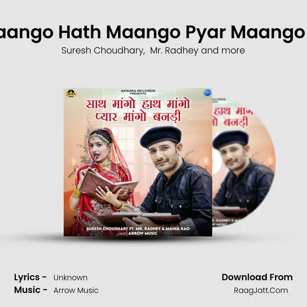 Sath Maango Hath Maango Pyar Maango Banadi mp3 song