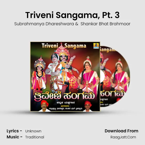 Triveni Sangama, Pt. 3 mp3 song