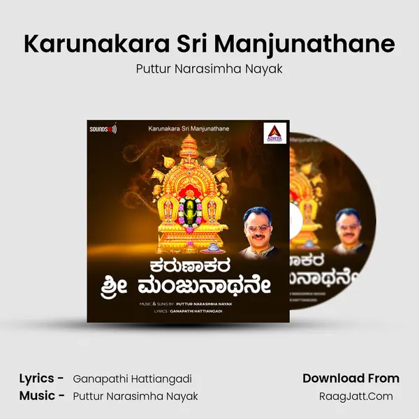 Karunakara Sri Manjunathane - Puttur Narasimha Nayak