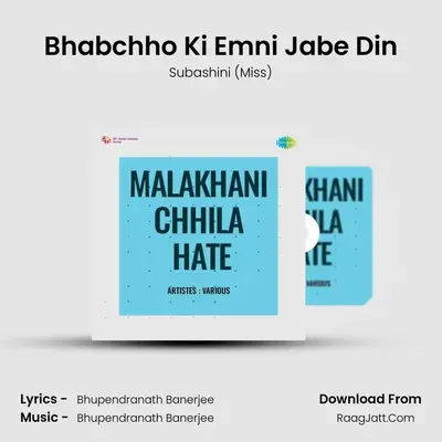 Bhabchho Ki Emni Jabe Din MP3 Song by Subashini (Miss) Cover