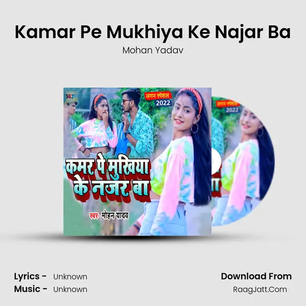 Kamar Pe Mukhiya Ke Najar Ba mp3 song