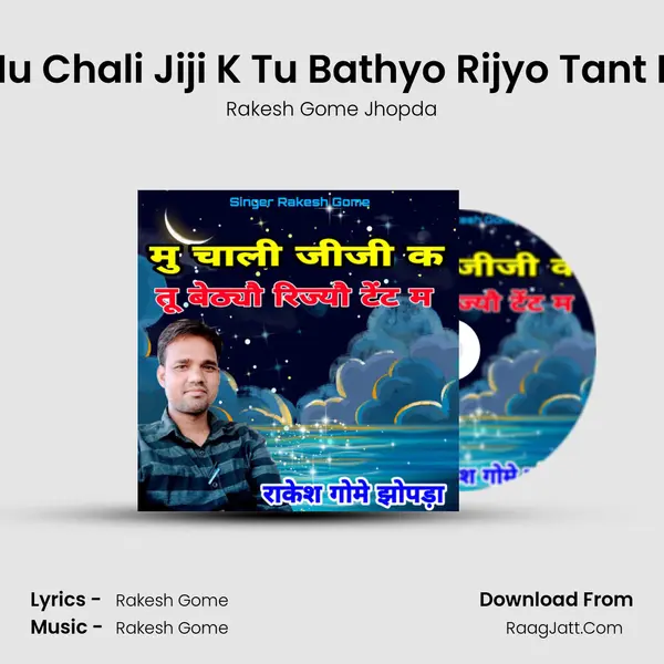 Mu Chali Jiji K Tu Bathyo Rijyo Tant M mp3 song