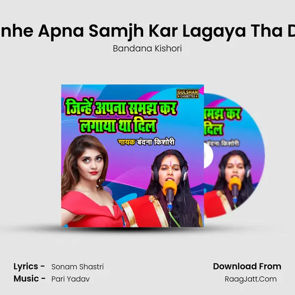 Jinhe Apna Samjh Kar Lagaya Tha Dil mp3 song