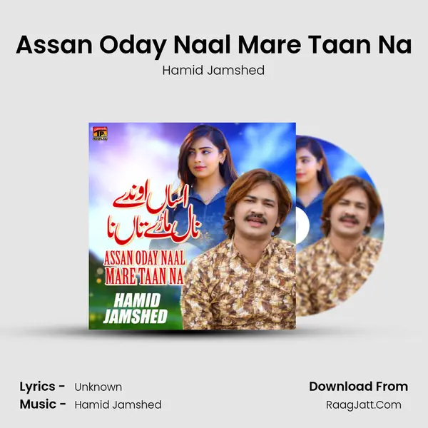 Hamid Jamshed
