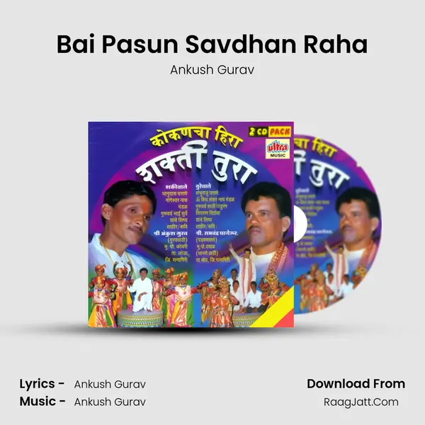 Bai Pasun Savdhan Raha MP3 Song by Ankush Gurav Cover