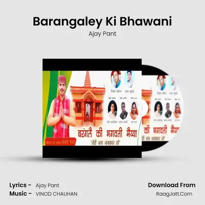 Barangaley Ki Bhawani MP3 Song by Ajay Pant Cover