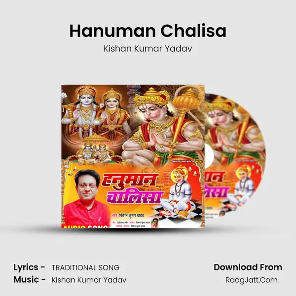 Hanuman Chalisa mp3 song