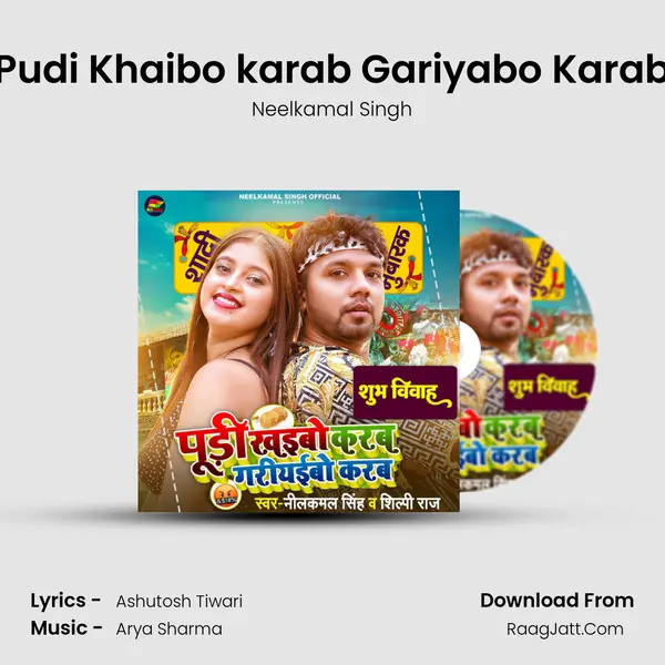 Pudi Khaibo karab Gariyabo Karab MP3 Song by Neelkamal Singh Cover